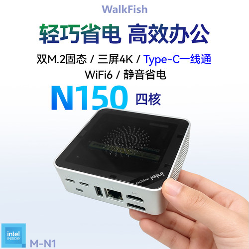 13代N150迷你主机Win11游戏4K
