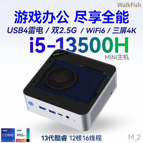 13代i5-13500H迷你主机游戏USB4