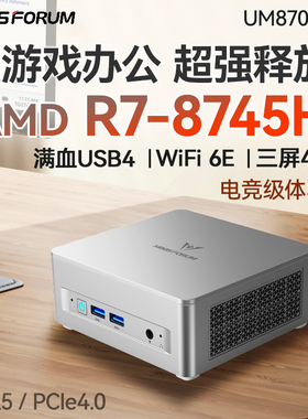 铭凡UM870Slim迷你主机R7-8745H高性能游戏Win11办公MINI小电脑4K