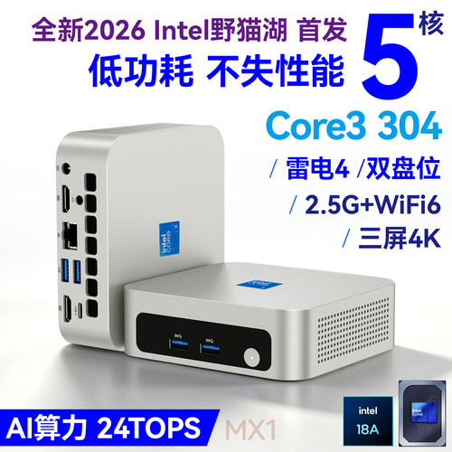 Core3304迷你算力主机电脑雷电4
