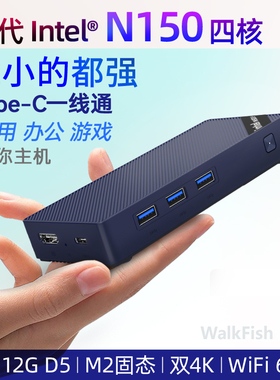 13代N150迷你主机N100 Win11办公游戏微型miniPC小电脑棒4K一线通