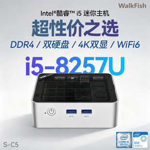 酷睿i5 PC小电脑双显准系统 8257U迷你主机win11办公家用游戏mini