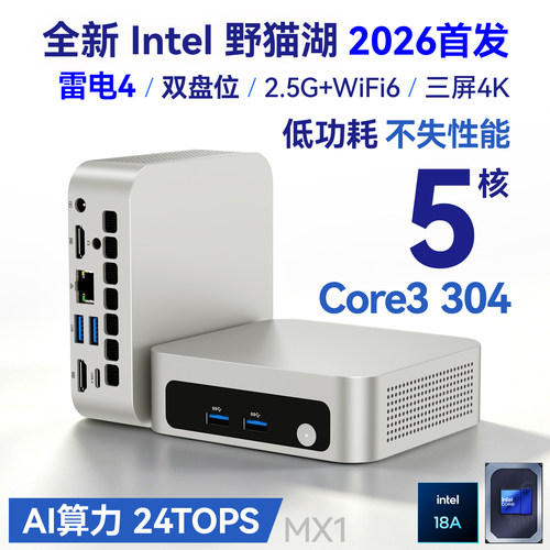 Core3304迷你算力主机电脑雷电4