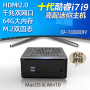 Tenth generation i9-10880H mini host i7-10750H office game small computer home miniPC quasi-system
