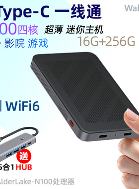 12代N100口袋迷你主机win11办公家用游戏4K便携mini PC微型小电脑