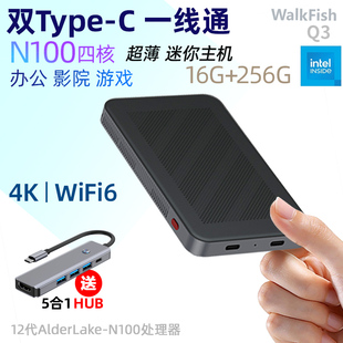 12代N100口袋迷你主机win11办公家用游戏4K便携mini PC微型小电脑