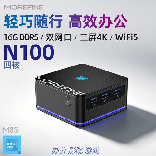 N100办公家用游戏迷你主机4K三显
