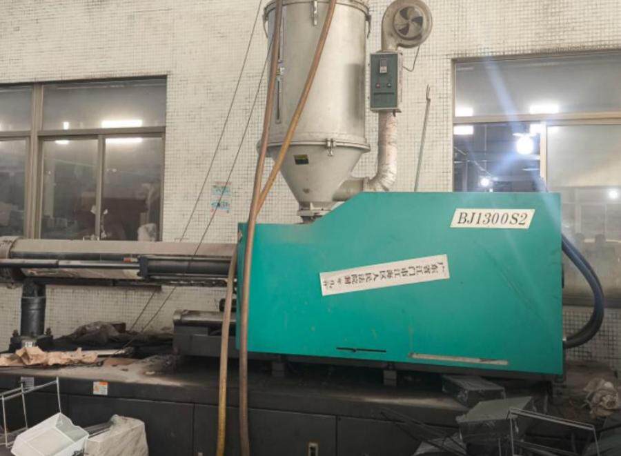 4月11日江门某公司所有的注塑机4台网络拍卖公告