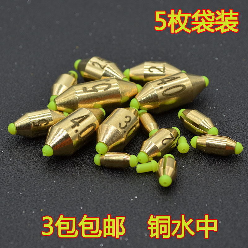 5枚装筏钓海钓开口铅快速铜水中通心铅坠路亚平衡空心铅铜坠矶钓