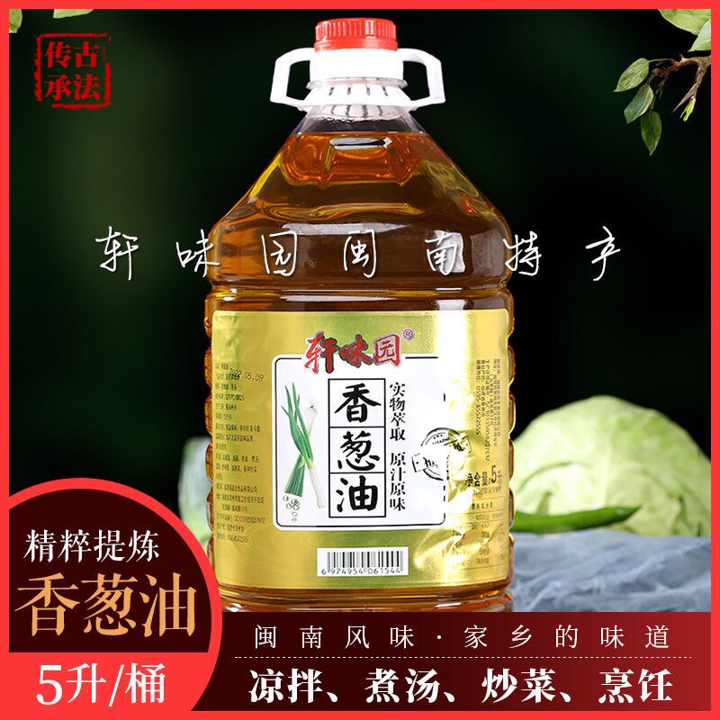 轩味园香葱油炸葱油炸葱油