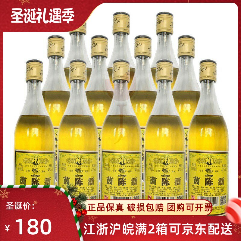 Nantong specialty Gold Yisheng Liquor Old wine Capillaris Daqu 42 degree 500ml Supplying manufacturers Genuine fidelityin the Liquor , Preparation of wine/Wine  category - from Buy2taobao.com to provide professional Taobao agent buy service