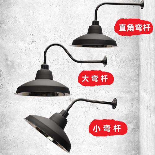 巢典复古不锈钢防水马路弯杆灯罩