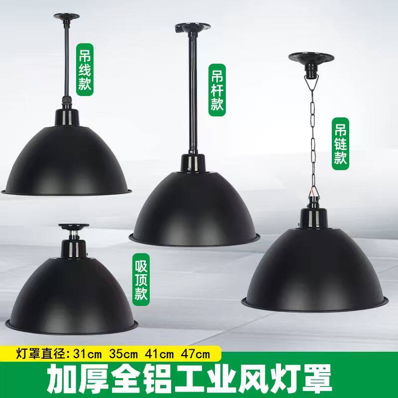 加厚全铝工业风LED工矿灯罩图片