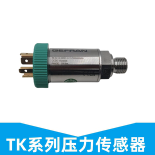 杰佛伦压力传感器TK V  B05C