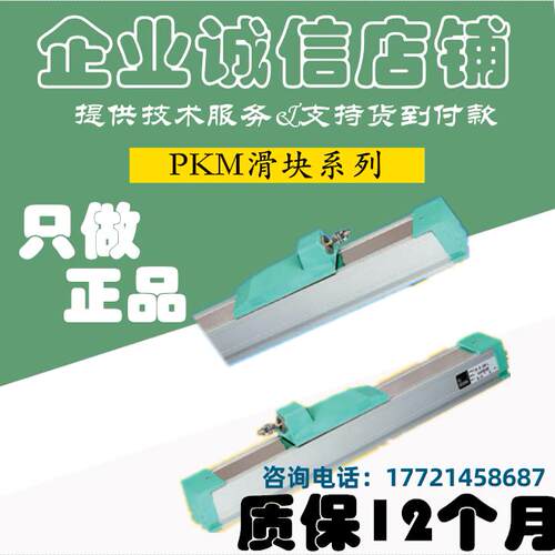 全新原装正品注塑机滑块式电子尺