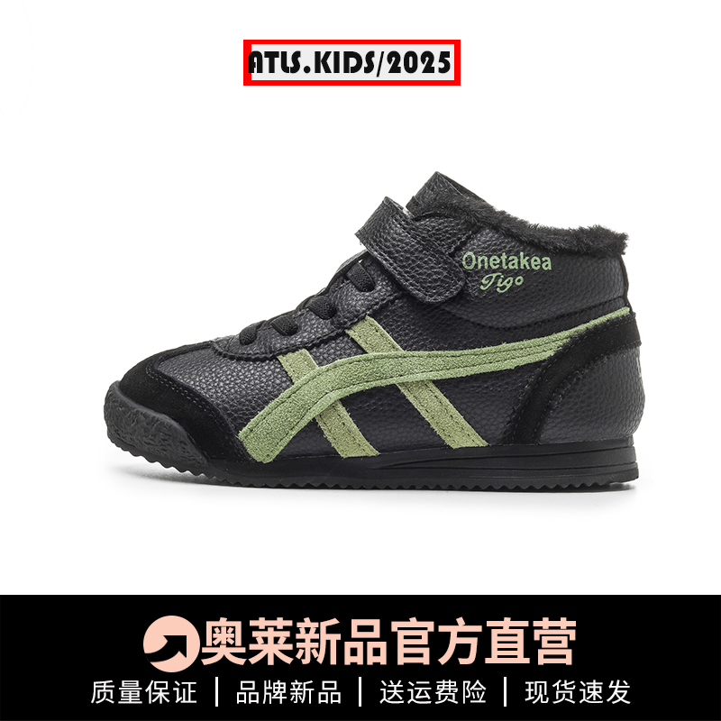 Tgπ/鬼虎家高帮加绒儿童阿甘鞋