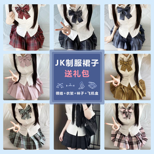 妙氏原创JK格裙雾池高校百褶短裙