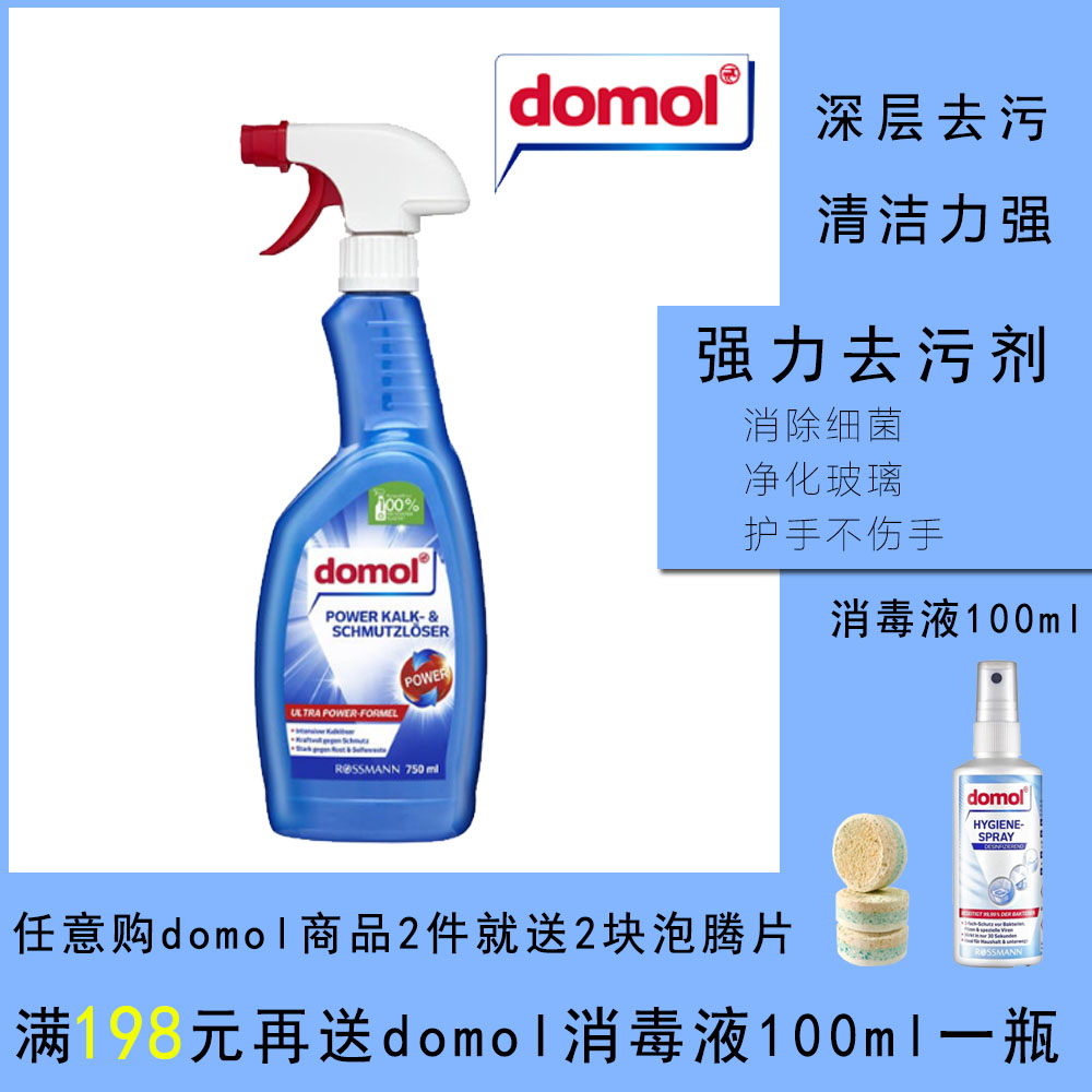 domol强力去污剂750ml多功能油烟机油污家用油污净除垢清洗剂|msdalam kategori Care pembersih/tuala wanita/kertas/Aromatherapy, Keluarga lebih bersih persekitaran, pembersih minyak - dari Buy2taobao.com untuk memberikan perkhidmatan ejen Taobao profesional membeli