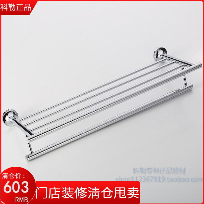 科勒可乐瑞24寸毛巾架浴巾架置物架卫浴室挂件K-13448T-CP/AF特价