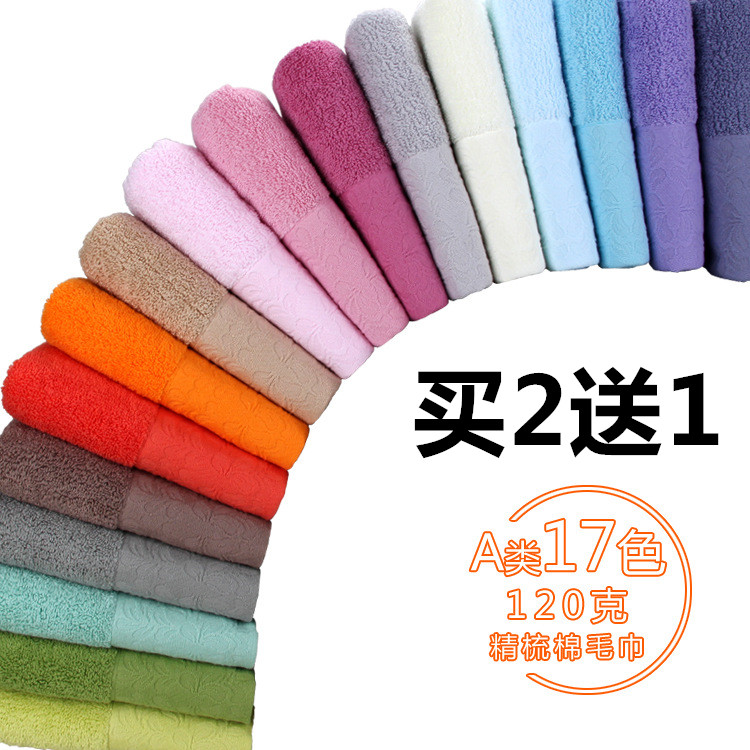加厚柔软吸水酒店包邮纯棉毛巾