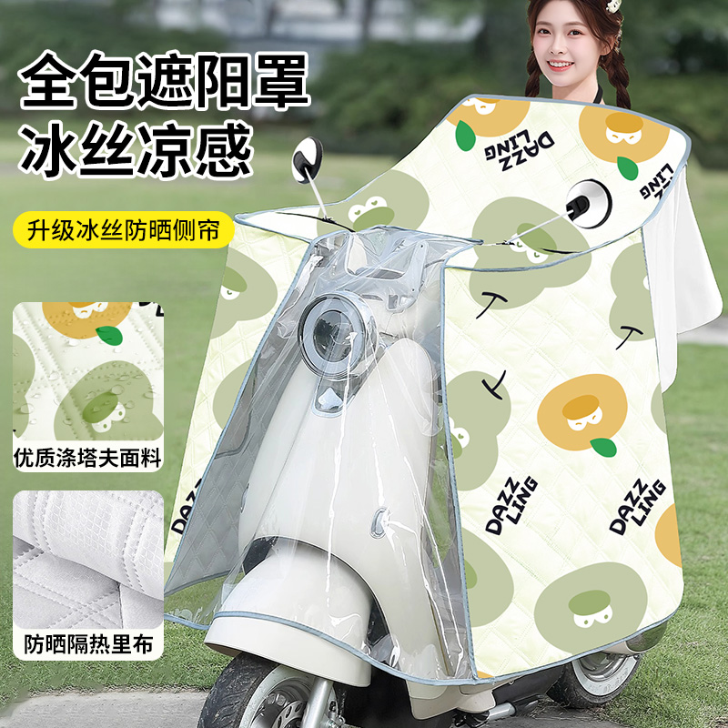 电动车挡风被冰丝护肩夏季全包款