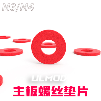 ULMOD电脑主板防刮绝缘螺丝垫圈