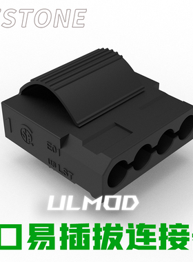 ULMOD D口易插拔 YESTONE 连接器 IDE接口 大4PIN电源 黑色尼龙