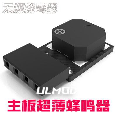 ULMOD迷你SPEAKER主板蜂鸣器