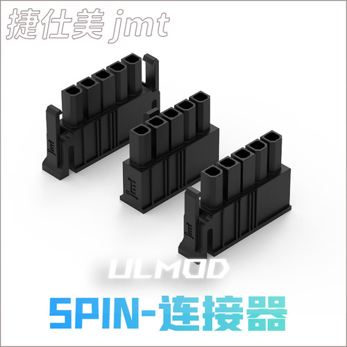 捷仕美胶壳JMT连接器连接器