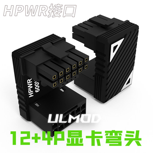 ULMOD显卡供电接口转向头