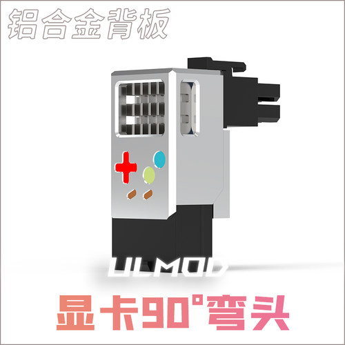 ULMOD显卡转向90度弯头