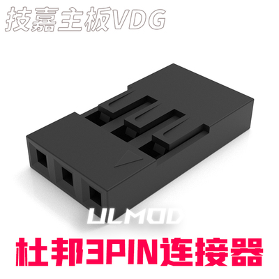 ULMOD技嘉主板灯控接口VDG