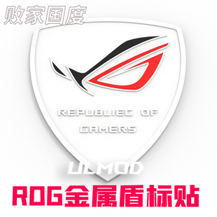 信仰贴 ASUS华硕ROG 玩家国度 金属贴 logo手机贴纸电脑机箱贴纸