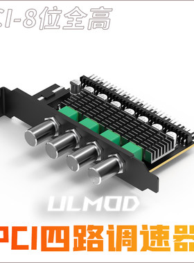 ULMODPCI调速器机箱风扇调速器