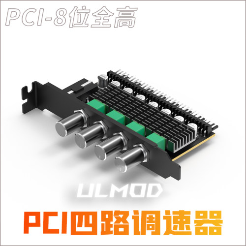 ULMODPCI调速器机箱风扇调速器