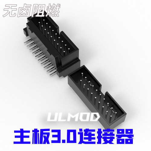 主板弯/直ULMOD弯/直针立式