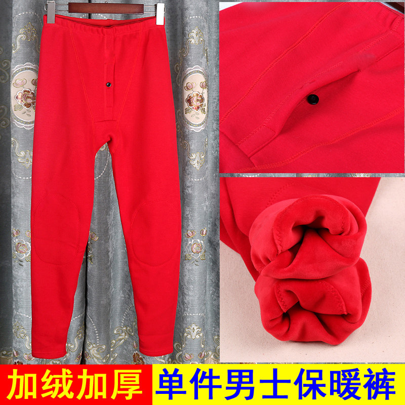 男士保暖裤冬季秋裤红色结婚加肥加大加绒加厚棉毛裤绒裤打底棉裤