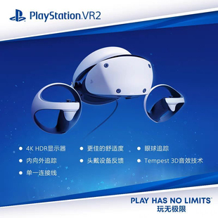 ps5vr眼镜现场付款 二手PlayStationVR2 直接到账 全国上门回收