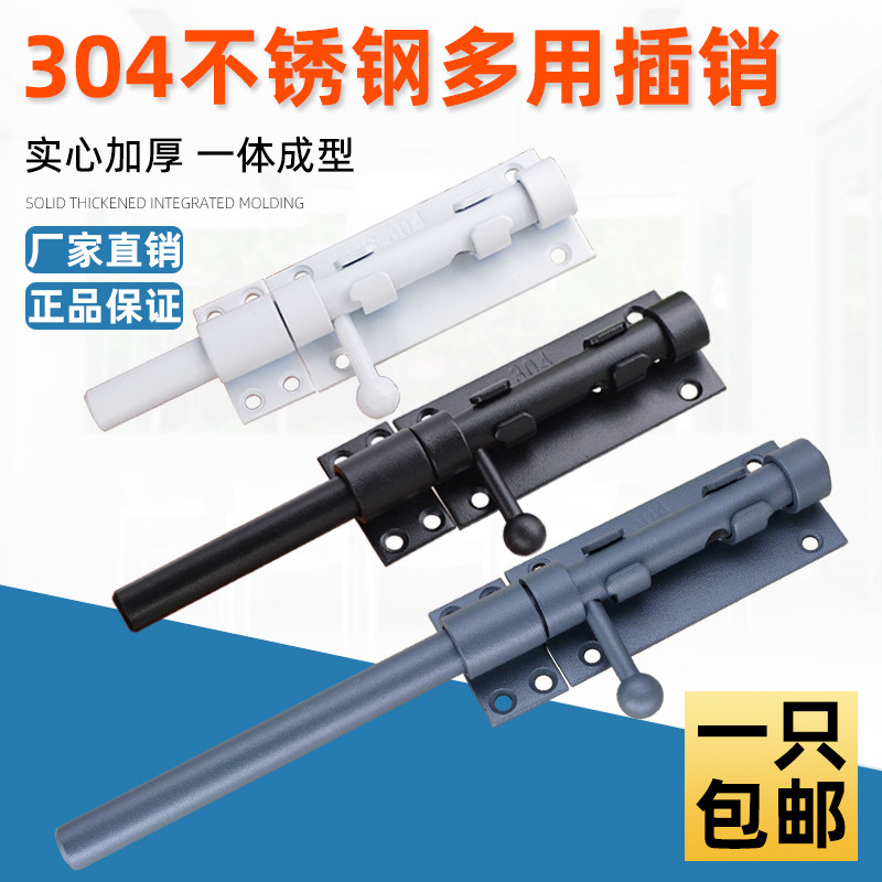 304不锈钢插销实心加厚门栓门锁扣明装防盗门扣木门黑色插销门闩,基础建材,明插销,淘宝优惠券,粉丝福利购,淘宝优惠卷
