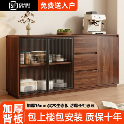 实木餐边柜靠墙一体储物柜子客厅置物柜茶水柜橱柜中古风厨房边柜