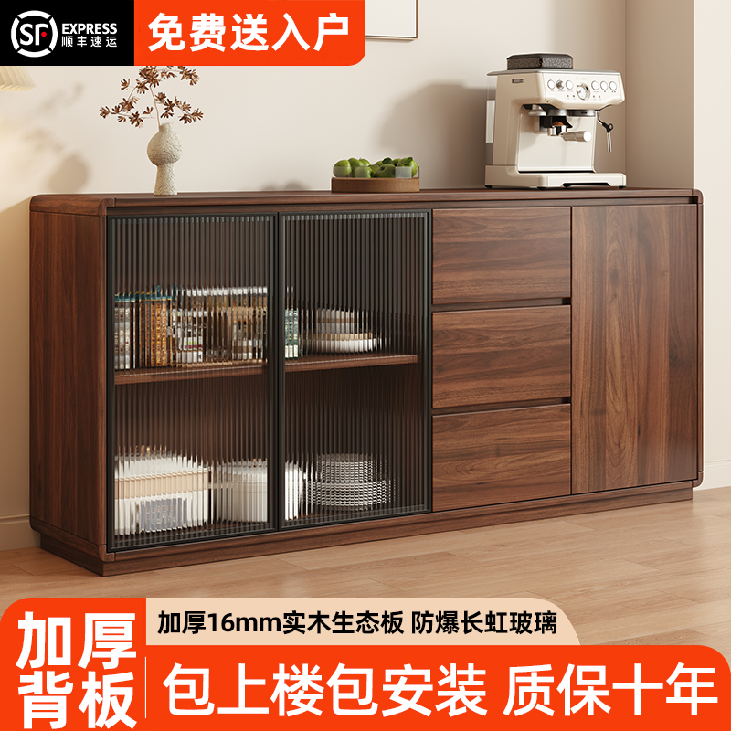 实木餐边柜靠墙一体储物柜子客厅置物柜茶水柜橱柜中古风厨房边柜