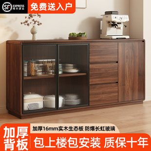 实木餐边柜靠墙一体储物柜子客厅置物柜茶水柜橱柜中古风厨房边柜