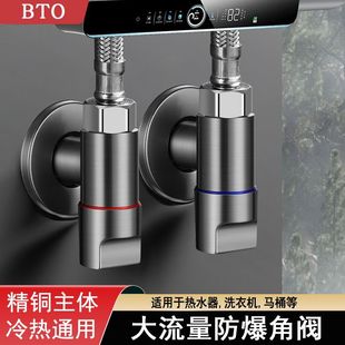 BTO全铜燃气热水器专用角阀大水流量球阀冷热水带开关角阀4分家用