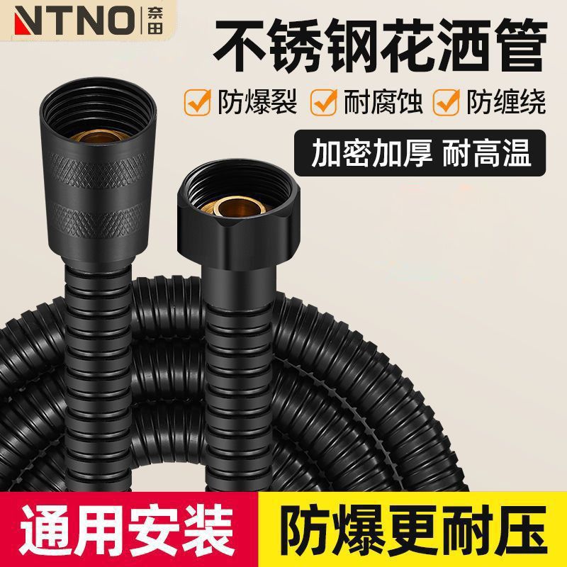 奈田不锈钢花洒软管增压淋浴防爆管热水器加密出水管喷头通用配件