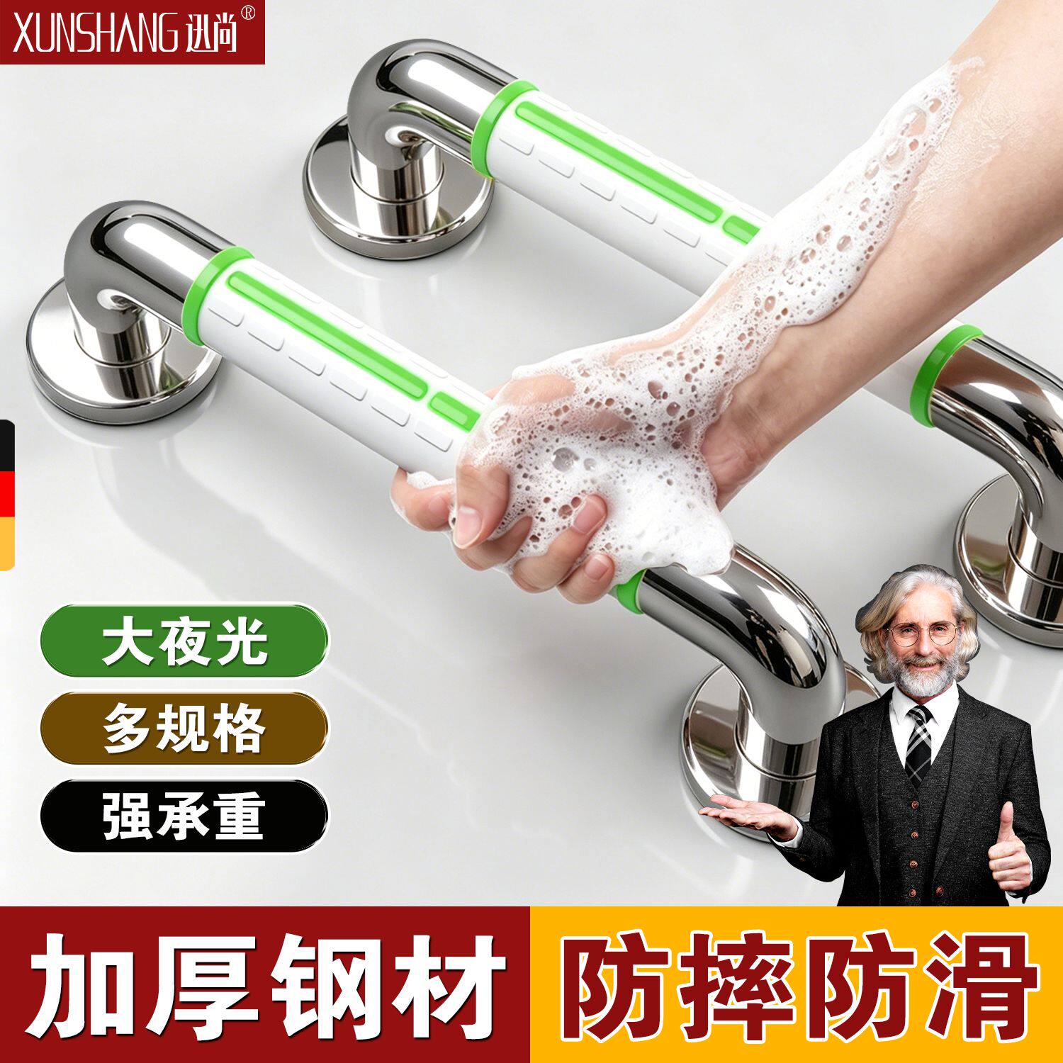 迅尚不锈钢浴室扶手老人残疾人防摔防滑扶手儿童安全拉手厕所防摔