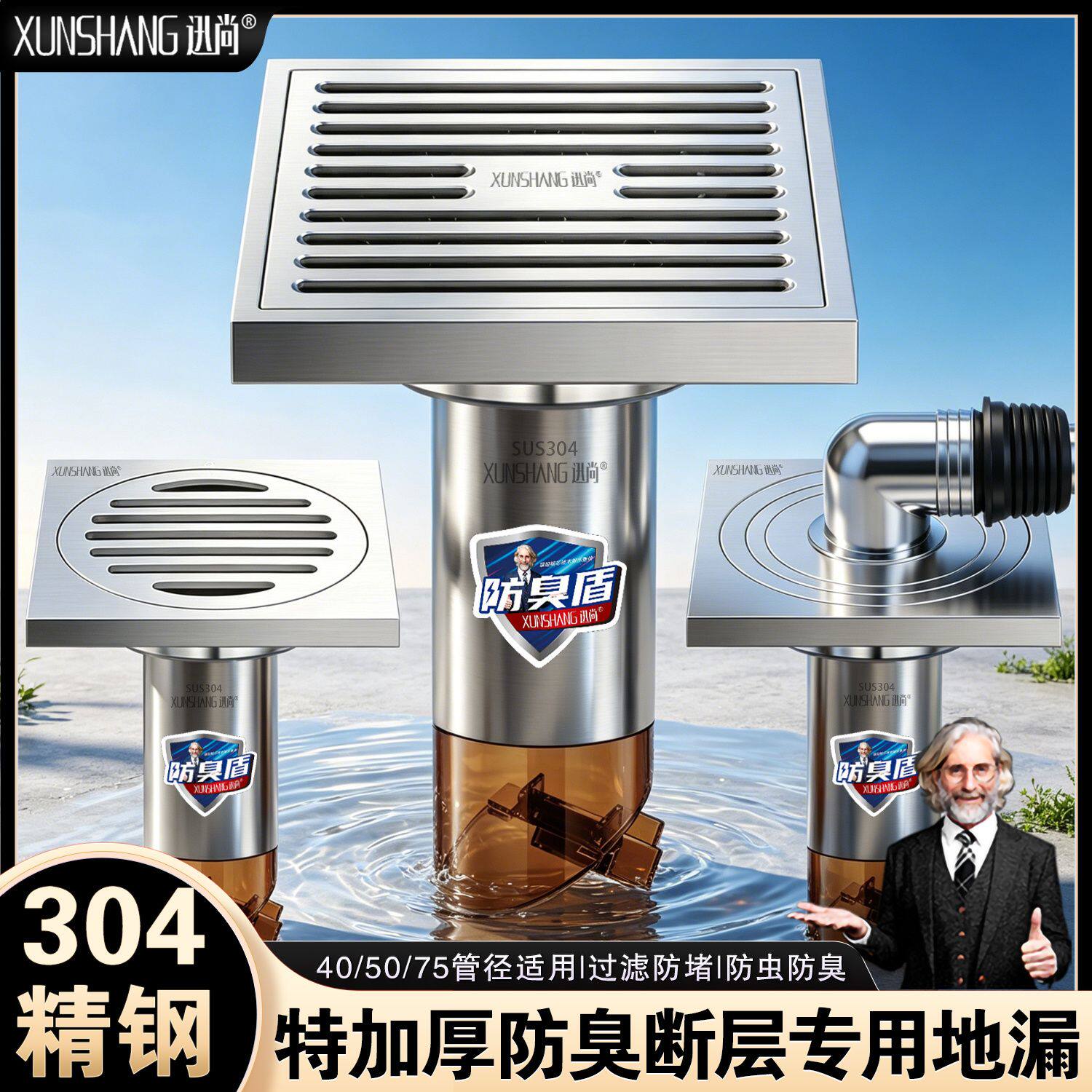 迅尚304不锈钢地漏淋浴地漏特厚卫生间下水道防臭地漏隐形洗衣机