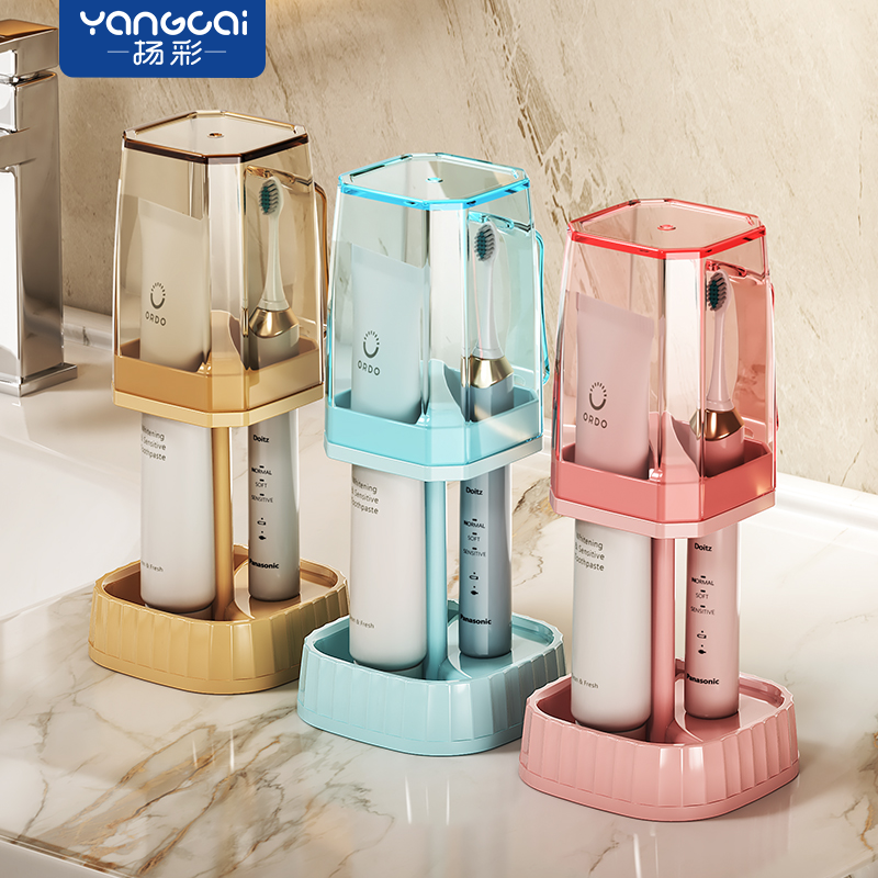 扬彩漱口杯刷牙杯子牙具电动牙刷牙缸学生宿舍收纳盒洗漱用品套装