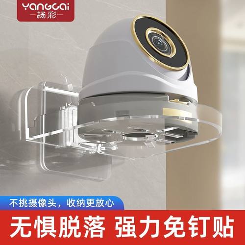 扬彩摄像头支架托架室内免打孔墙面上置物架贴放监控墙壁底座监控