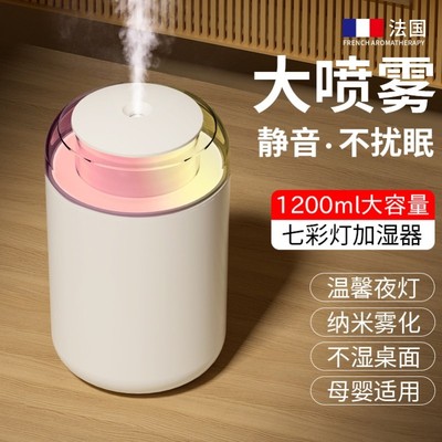 加湿器卧室小型家用空调房宿舍静音清晰客厅办公桌面除菌净化空气