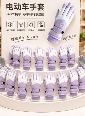 骑行手套女冬季加绒厚防风